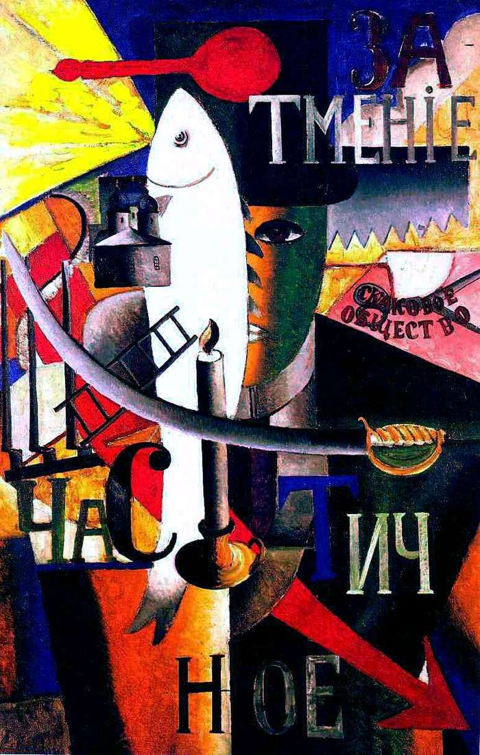 Inglese a Mosca   Kazimir Malevich