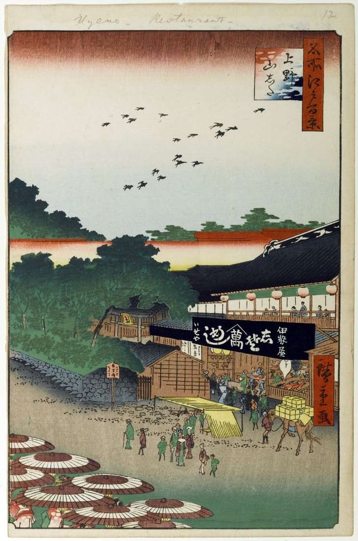 Zona di Yamashita a Ueno   Utagawa Hiroshige