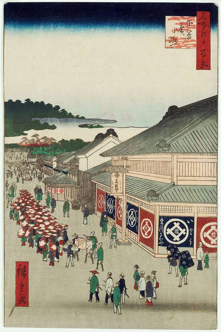 Via Hirokoji a Sitaya   Utagawa Hiroshige