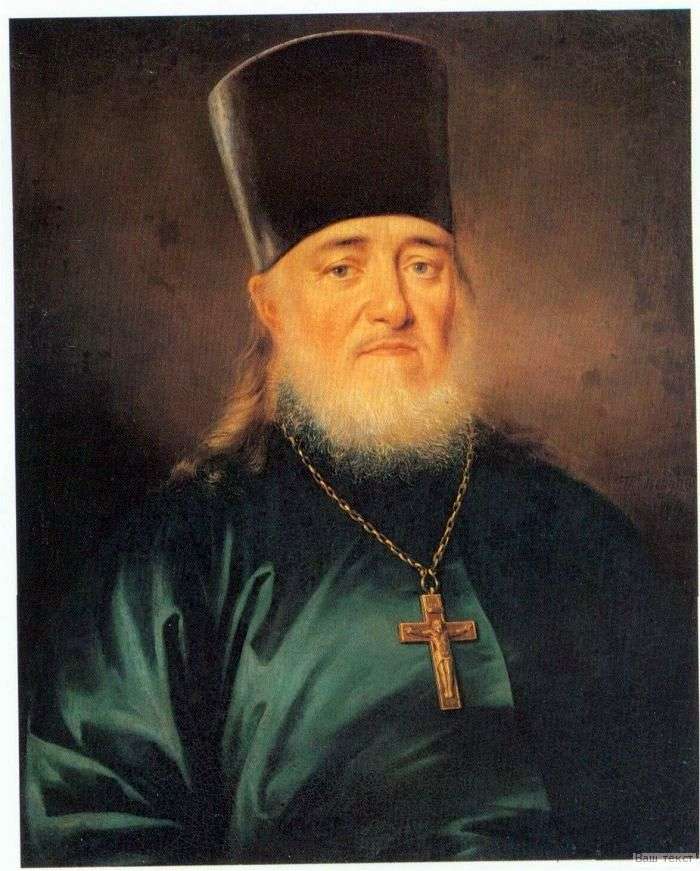 Ritratto del sacerdote Peter Levitsky   Dmitry Levitsky