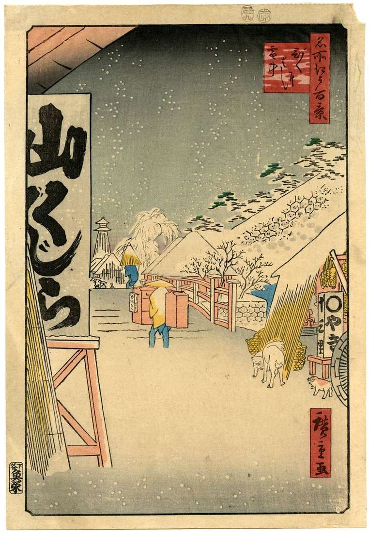 Ponte coperto di neve Bikunibashi   Utagawa Hiroshige
